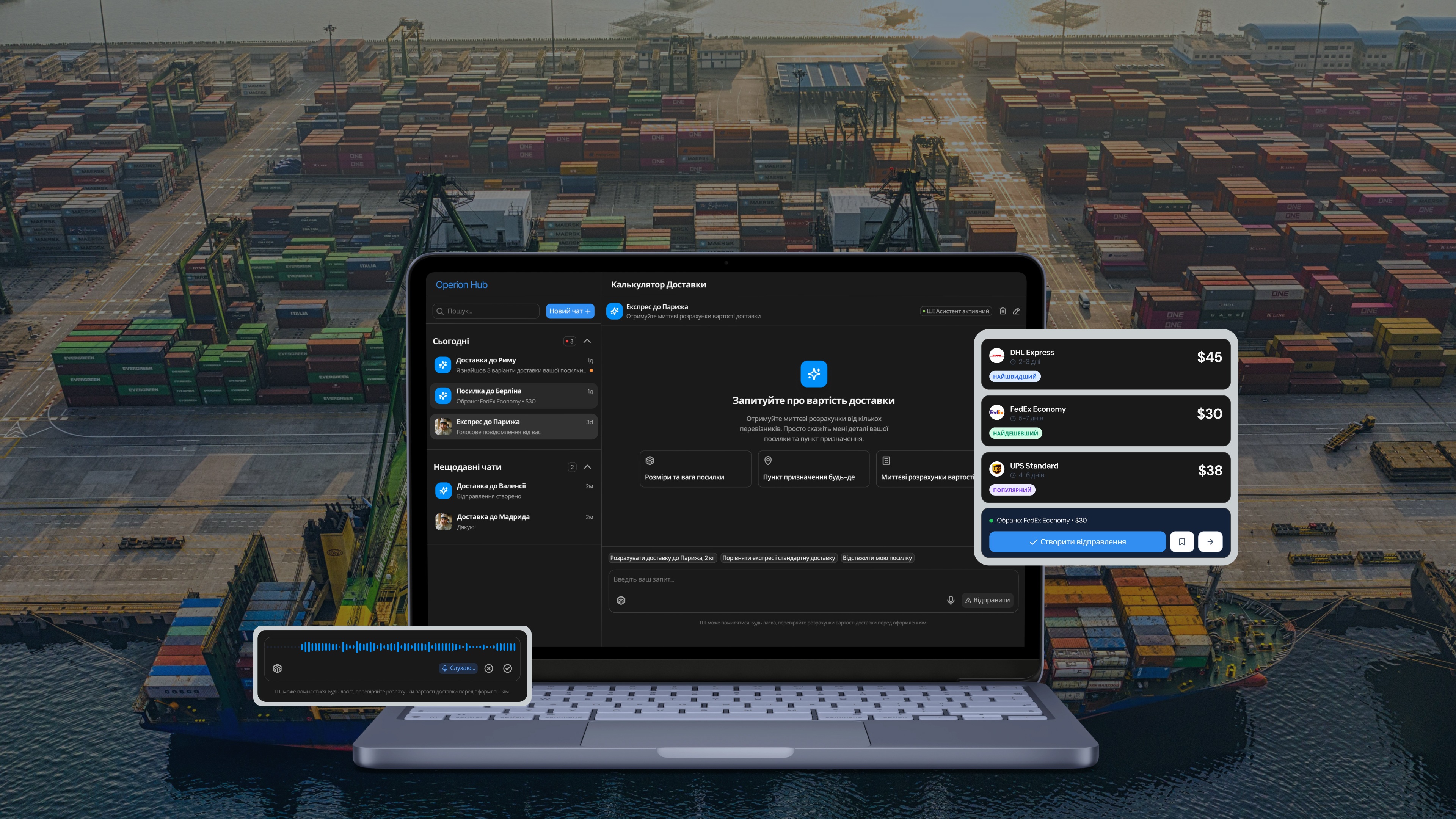 
            AI-система управління доставкою для 3PL та фулфілменту
         - Зображення №3