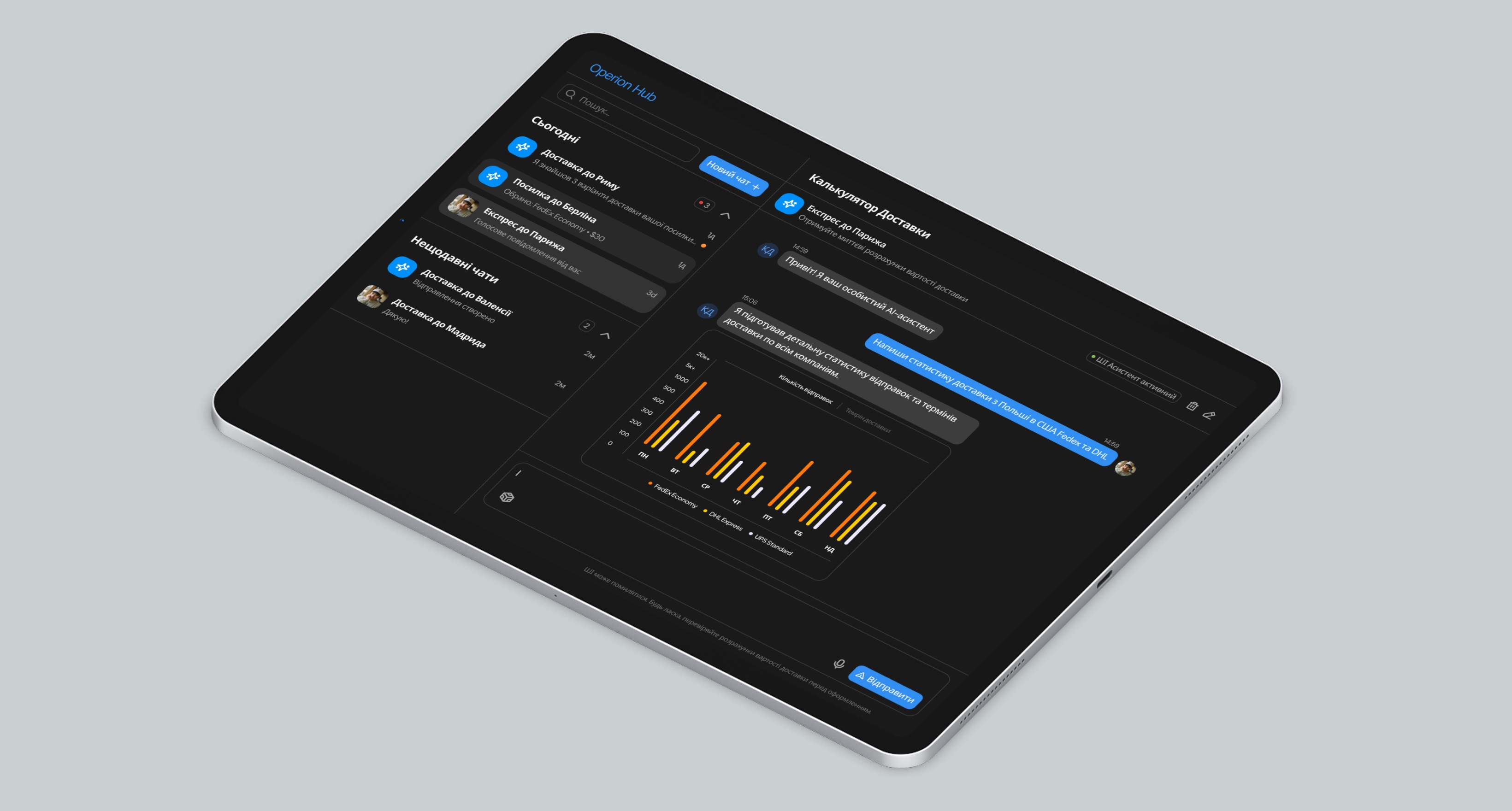 
            AI-система управління доставкою для 3PL та фулфілменту
         - Зображення №4