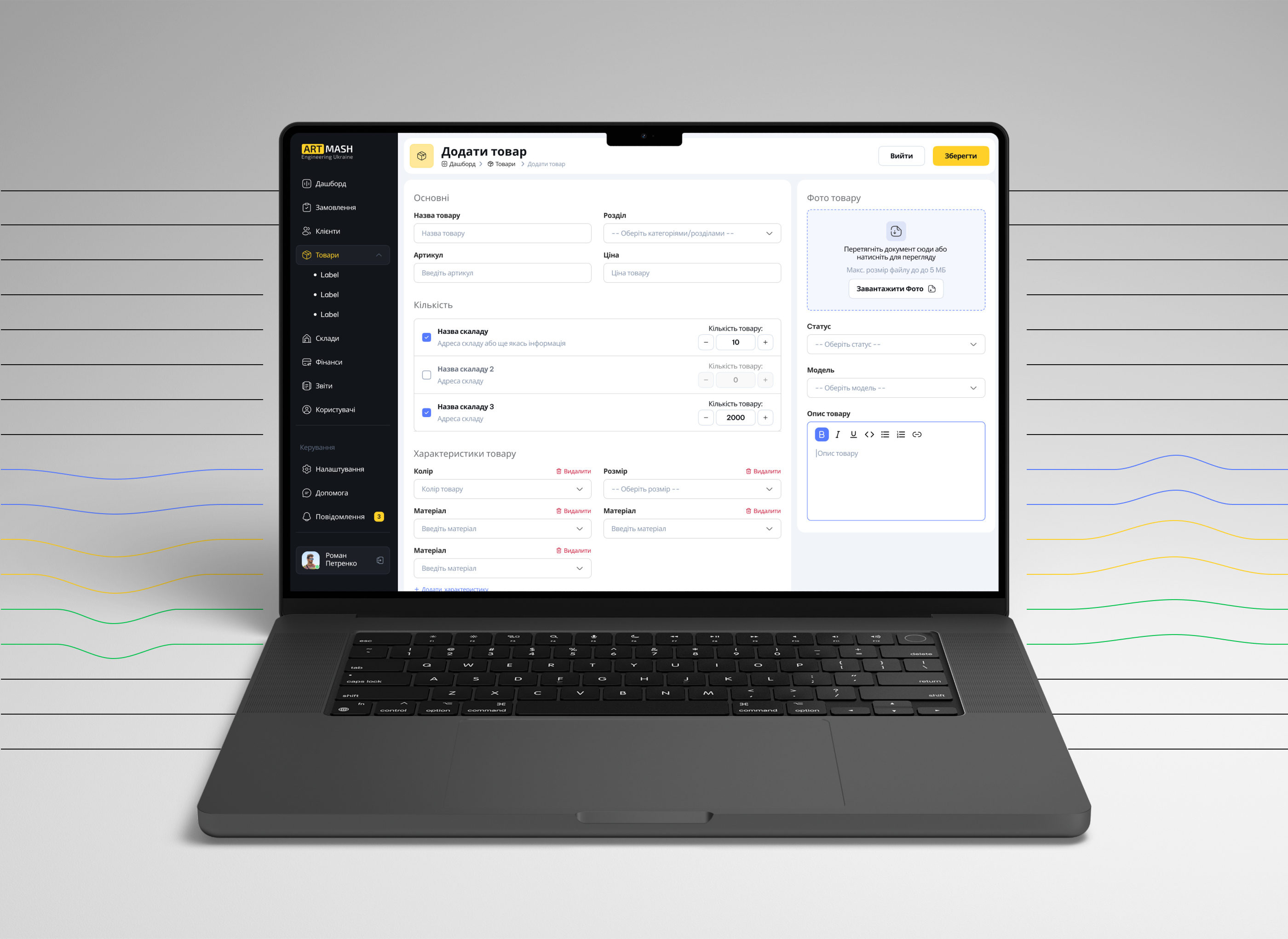 



                Розробка системи управління виробництвом (MES) для компанії Артмаш
             - Зображення №7