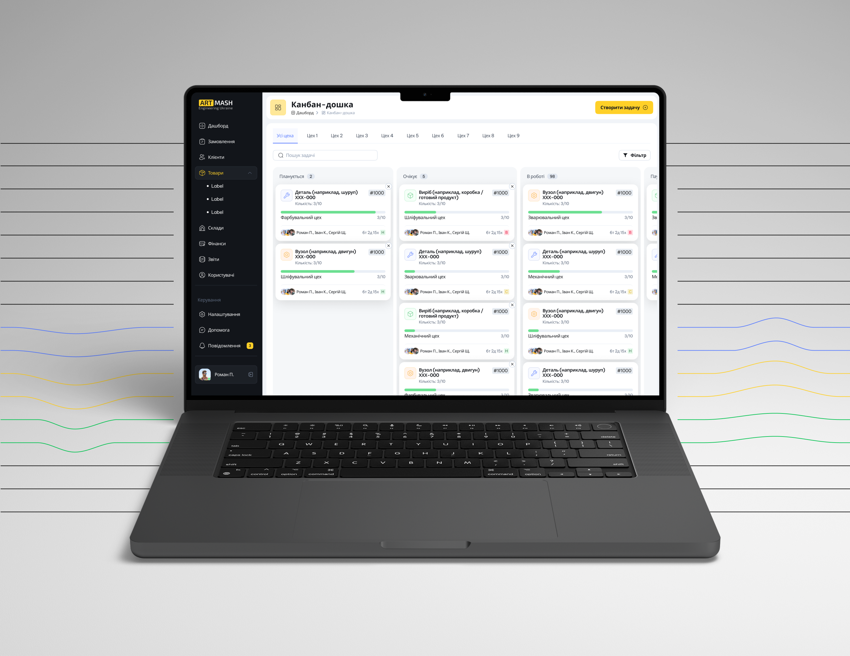 



                Розробка системи управління виробництвом (MES) для компанії Артмаш
             - Зображення №10