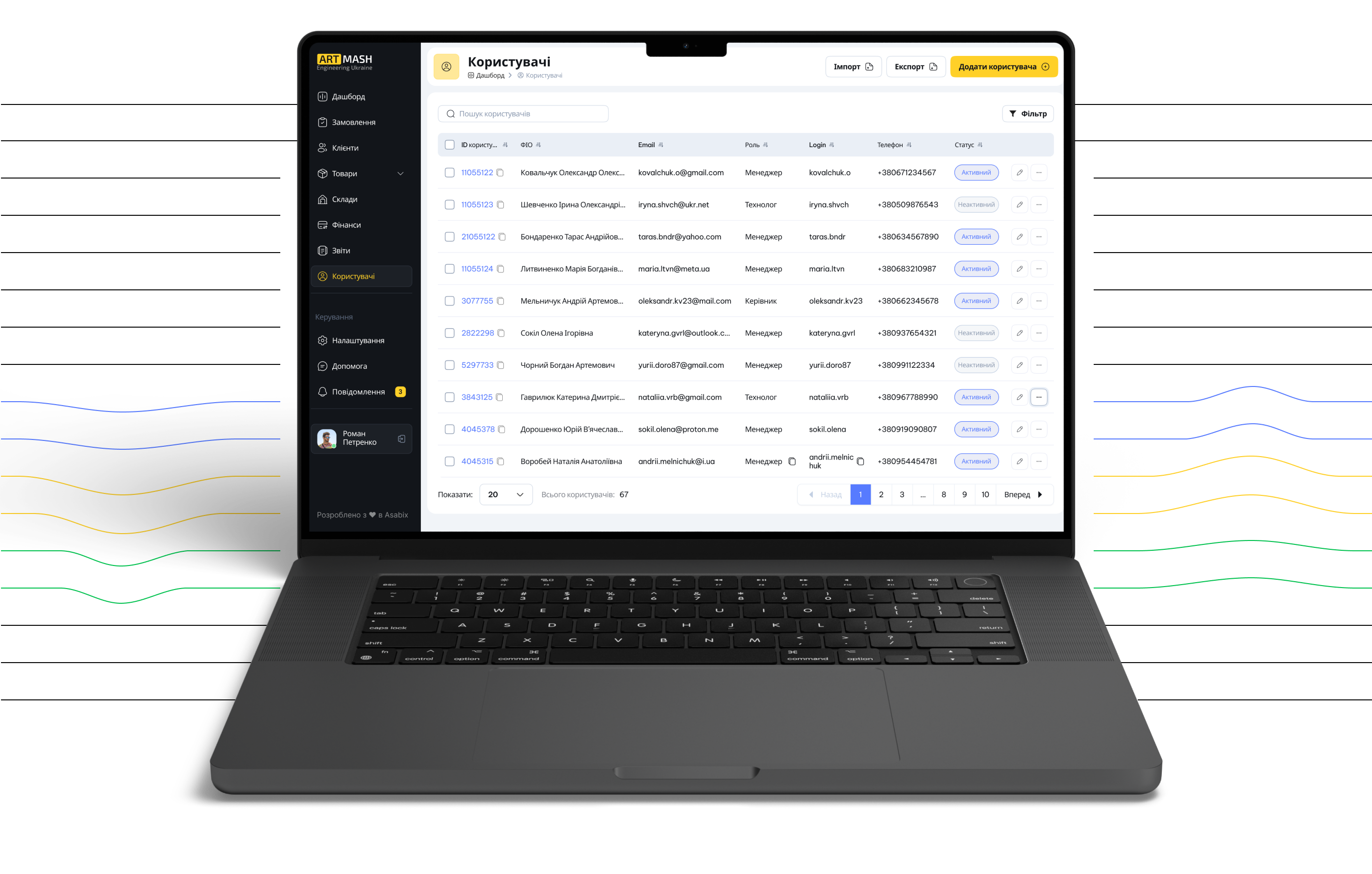



                Розробка системи управління виробництвом (MES) для компанії Артмаш
             - Зображення №3
