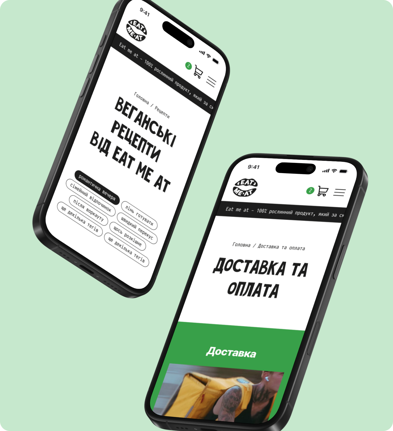 
            Eat Me At
         - Зображення №7