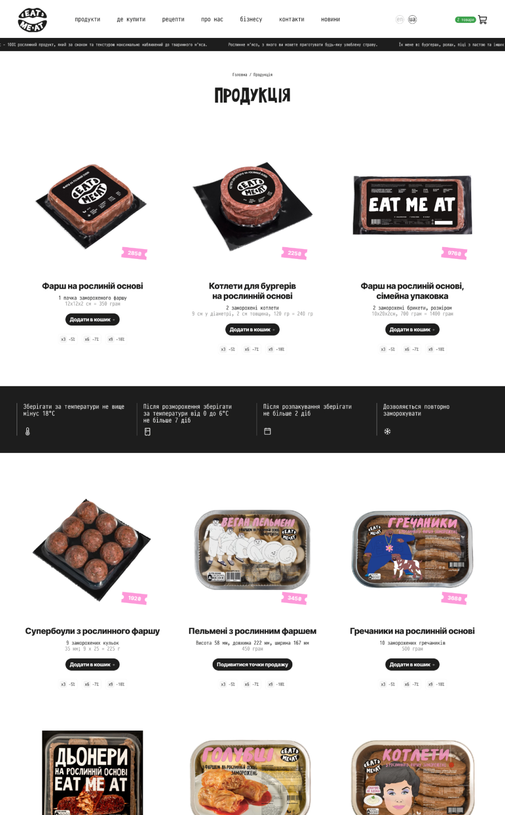 
            Eat Me At
         - Зображення №8