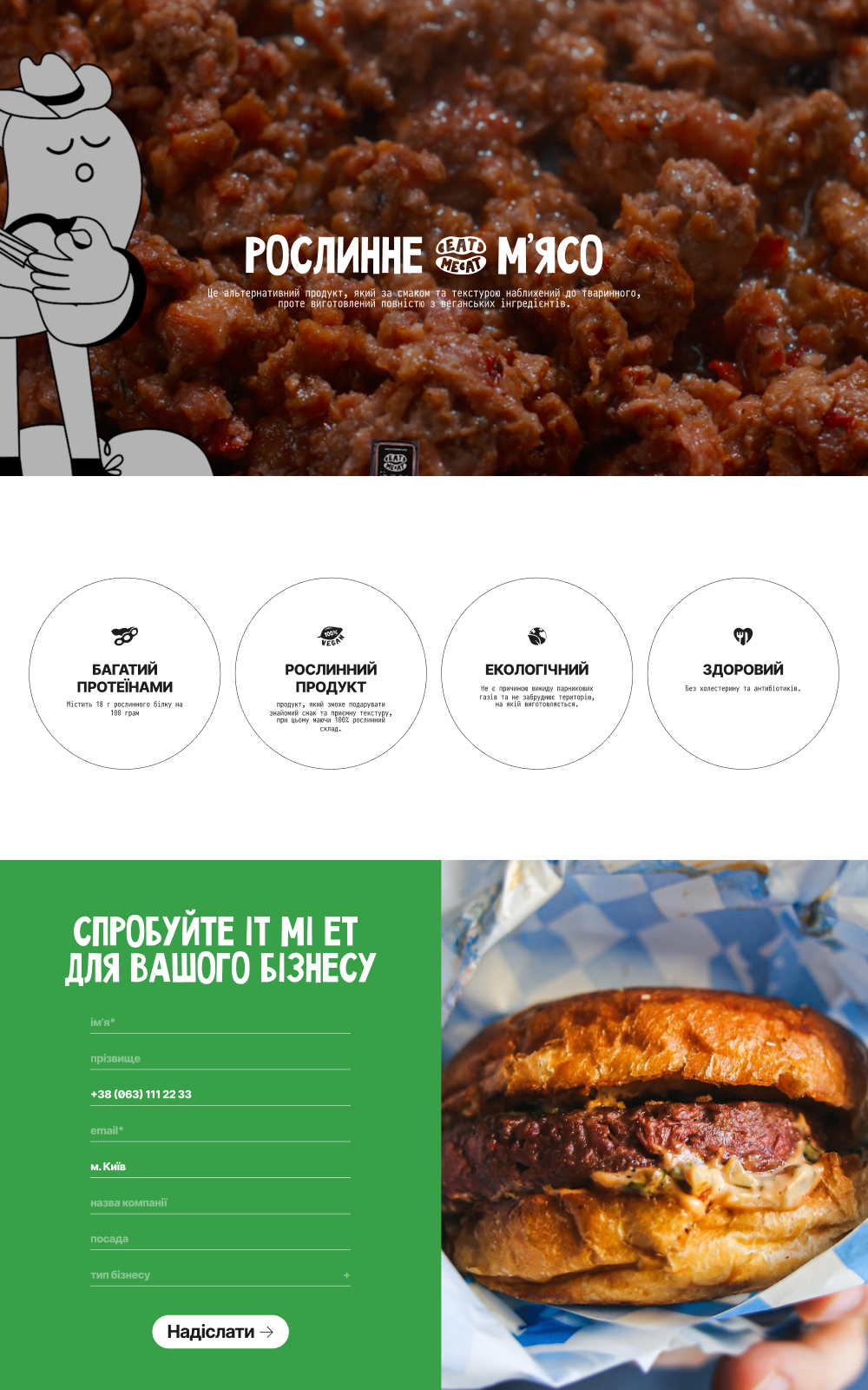 
            Eat Me At
         - Зображення №9