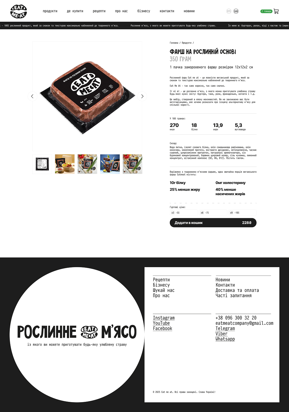 
            Eat Me At
         - Зображення №10