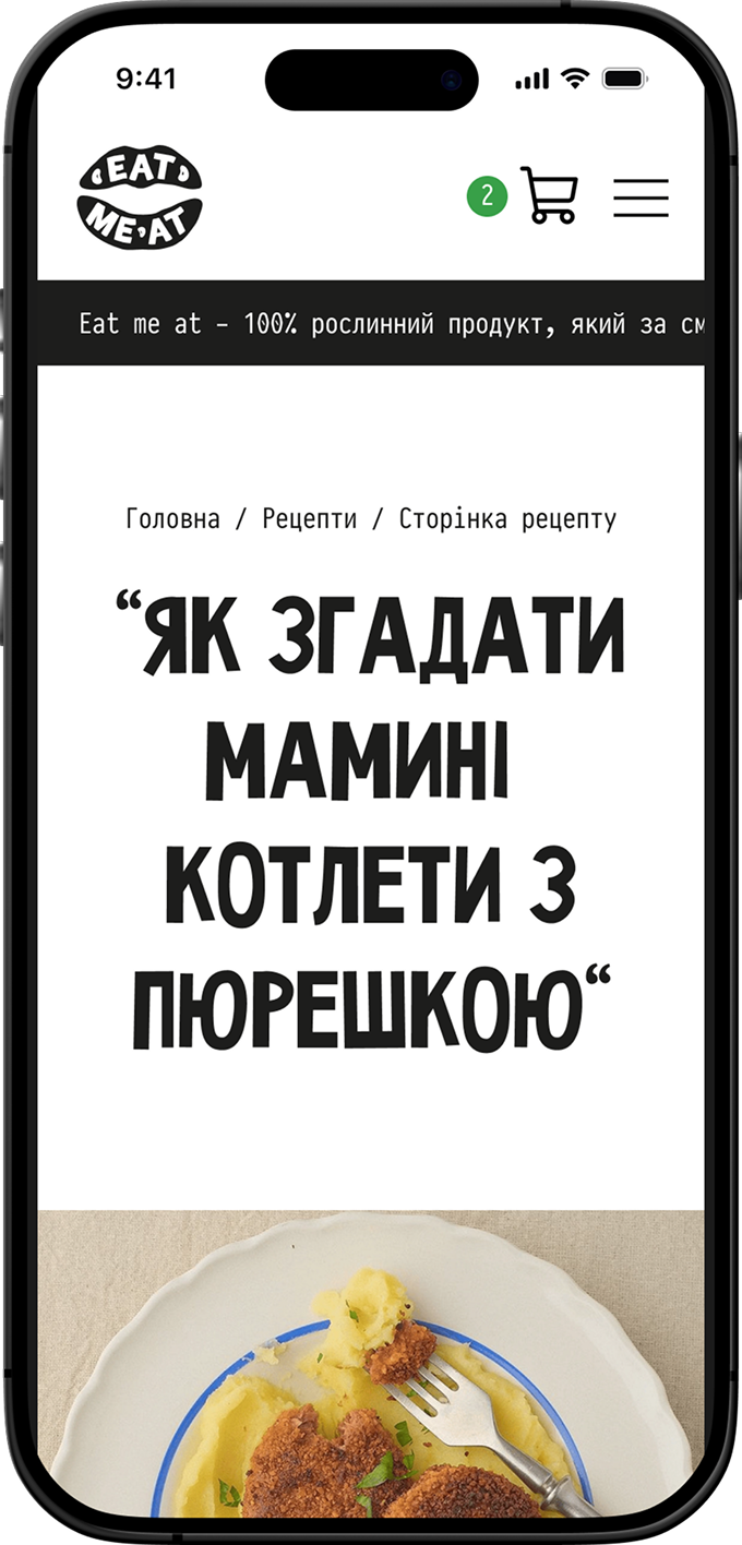 
            Eat Me At
         - Зображення №22
