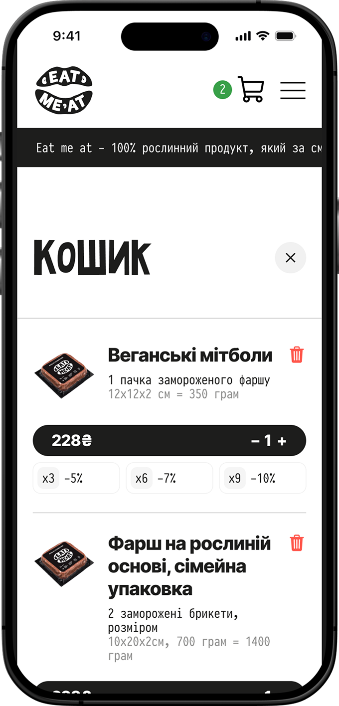 
            Eat Me At
         - Зображення №23