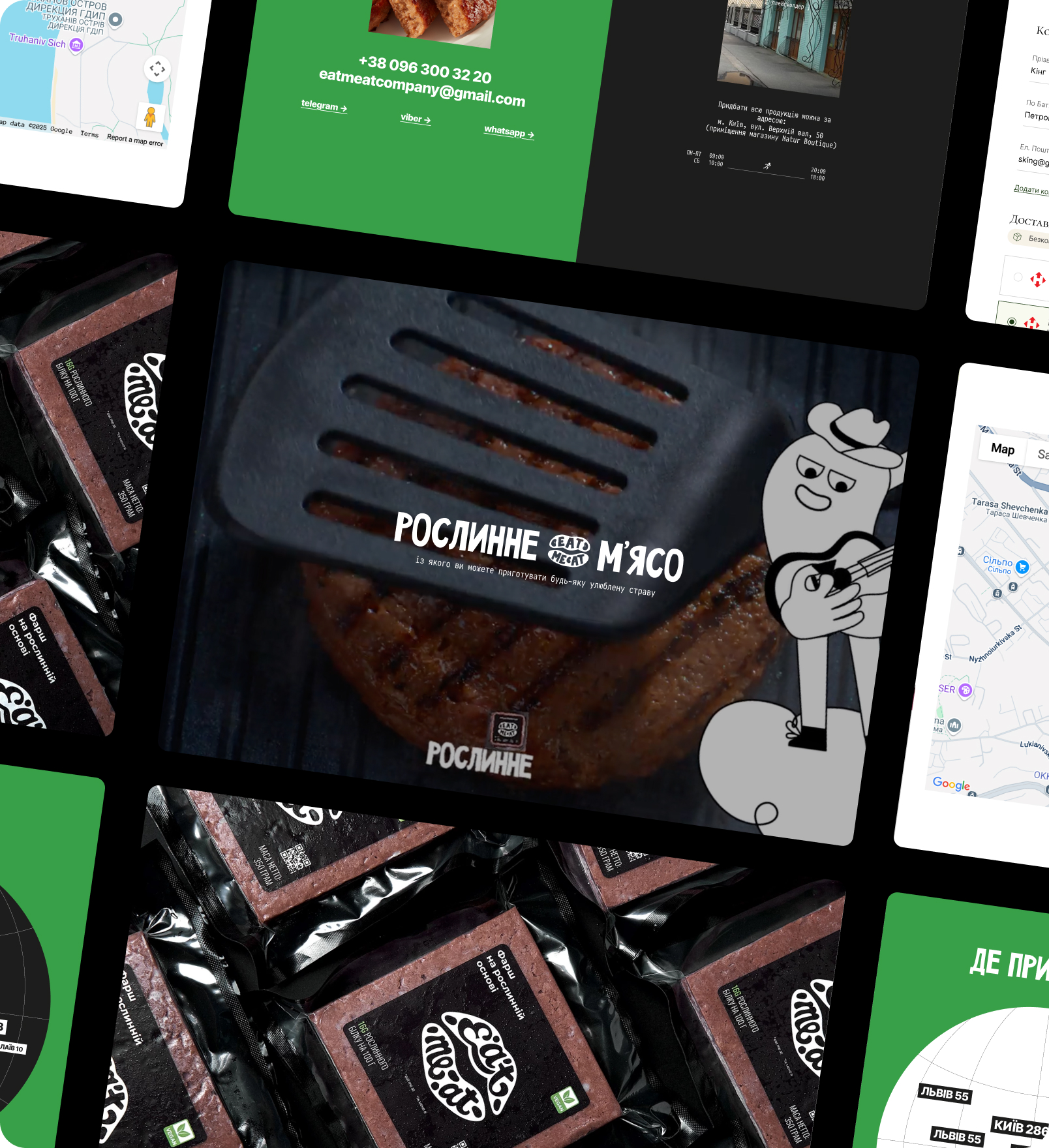 
            Eat Me At
         - Зображення №11