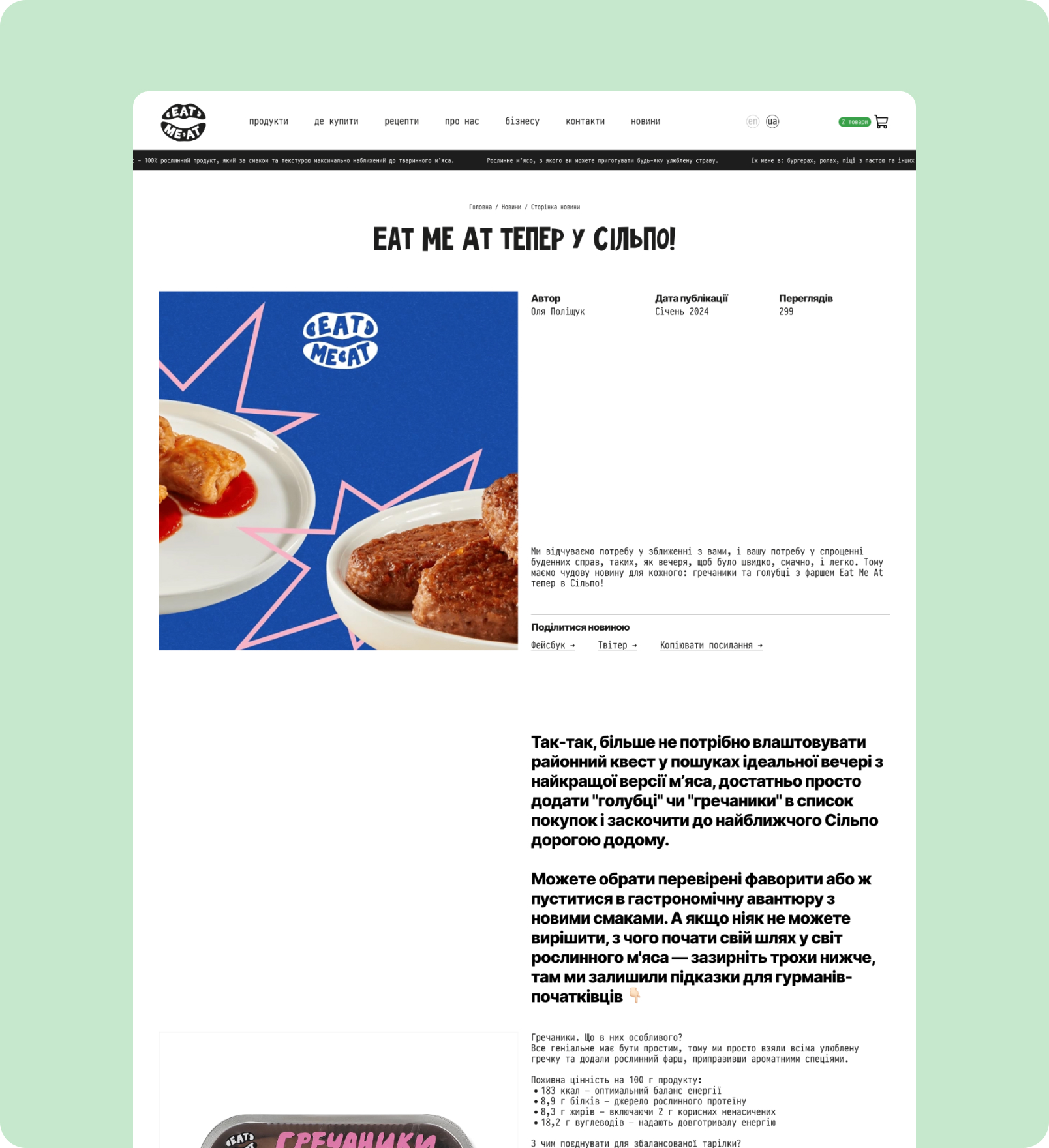 
            Eat Me At
         - Зображення №12