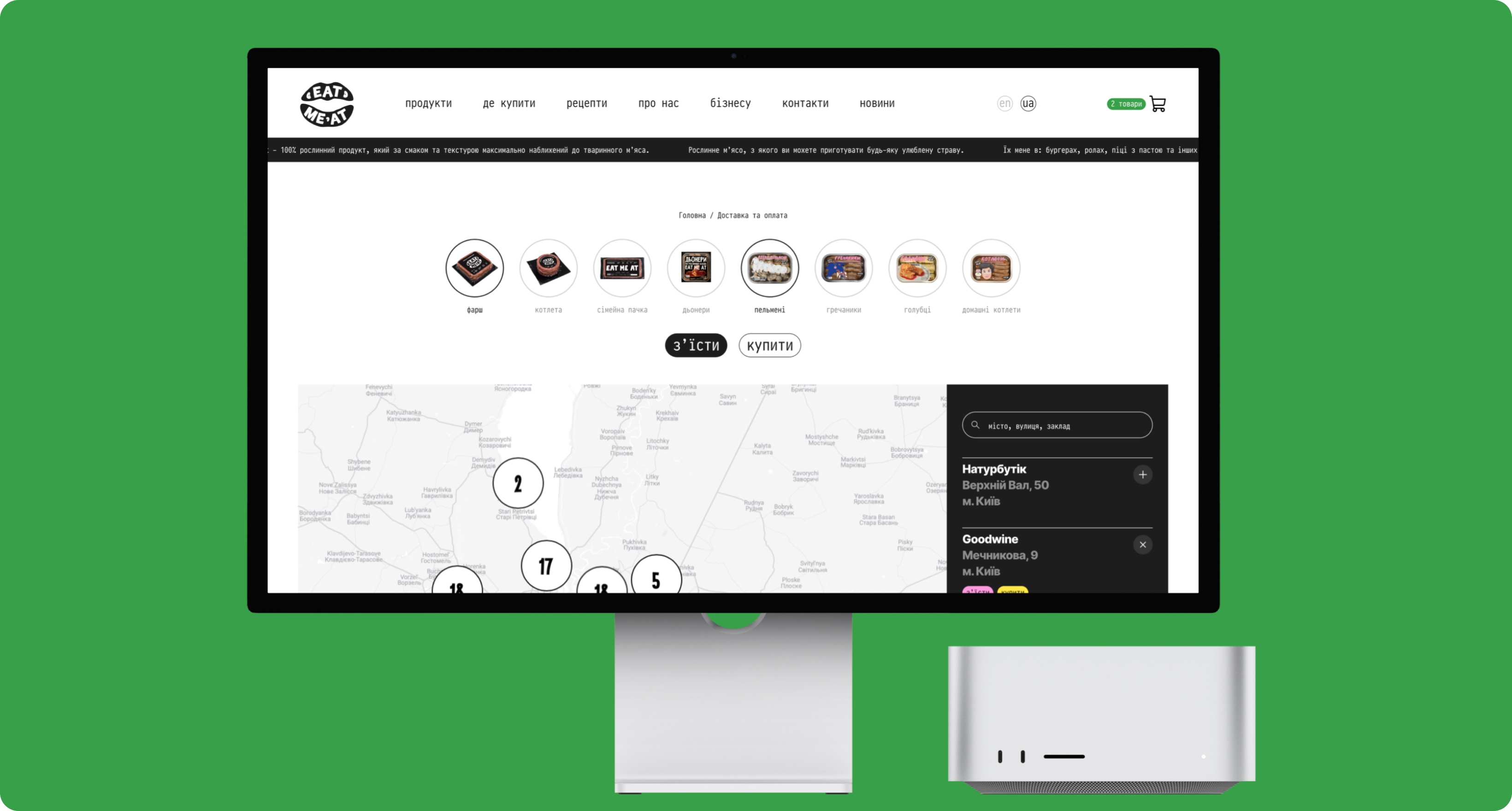 
            Eat Me At
         - Зображення №16