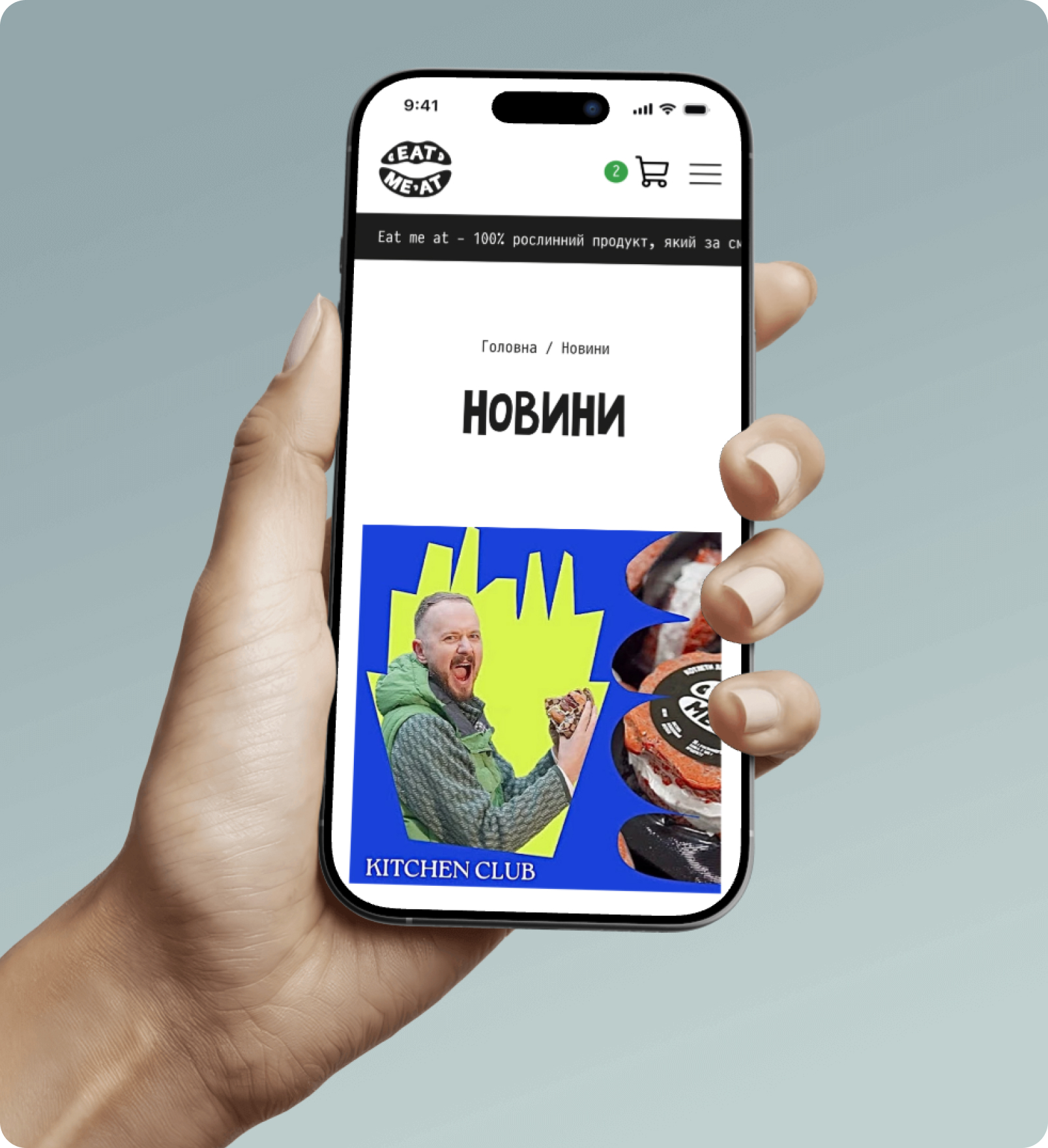 
            Eat Me At
         - Зображення №17