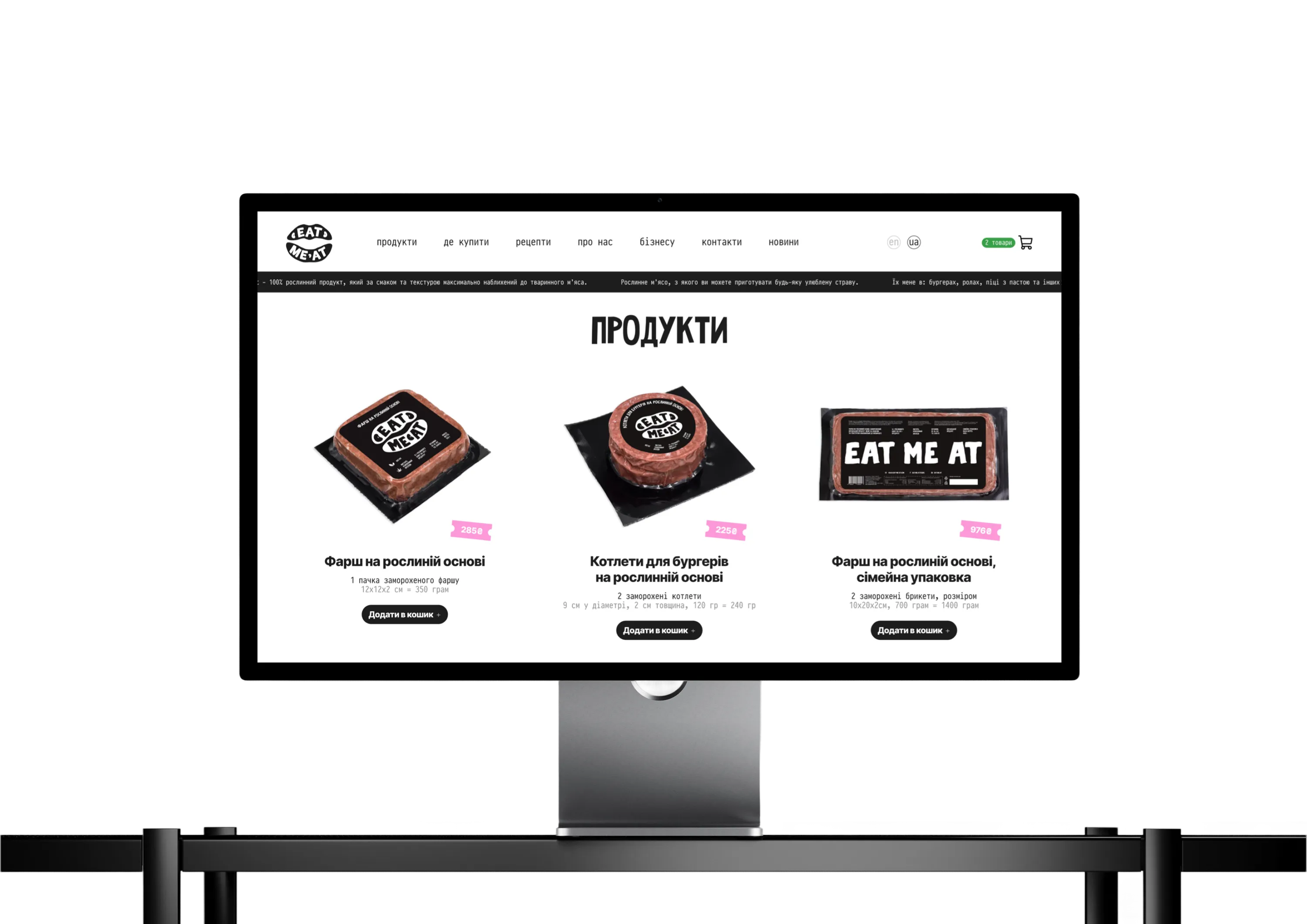 
            Eat Me At
         - Зображення №4