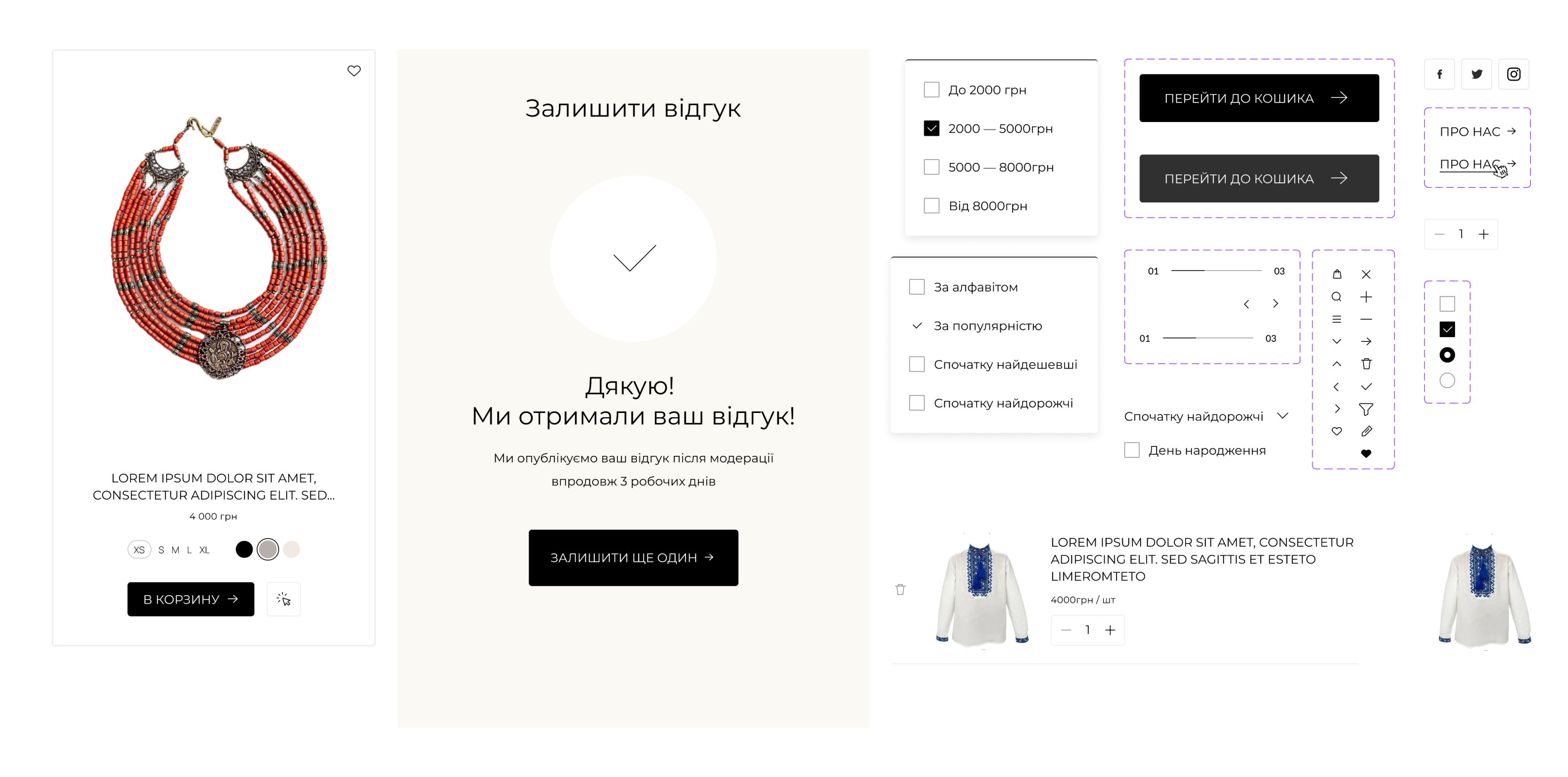 Інтернет-магазин “Народний дім Україна” - Зображення №5