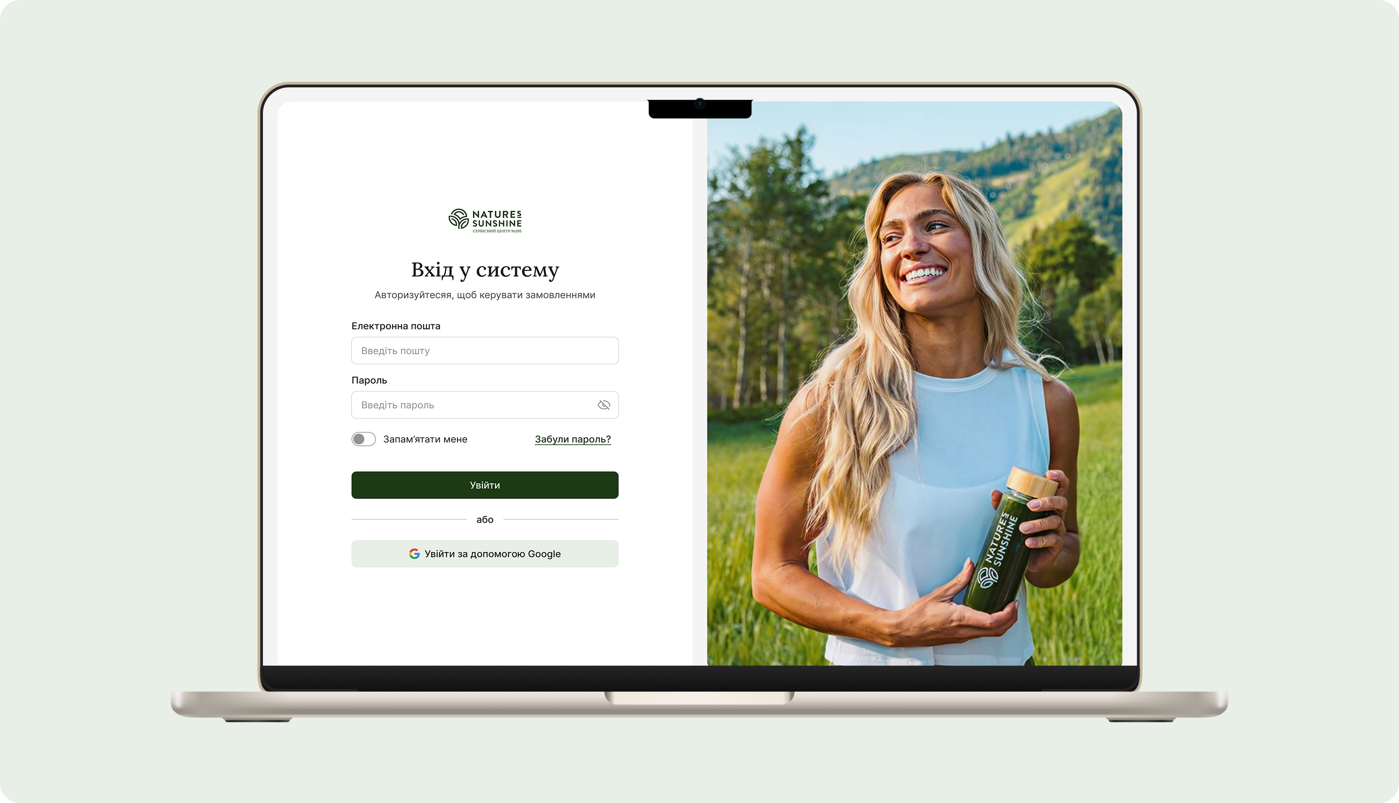
            Nature's Sunshine
         - Зображення №4