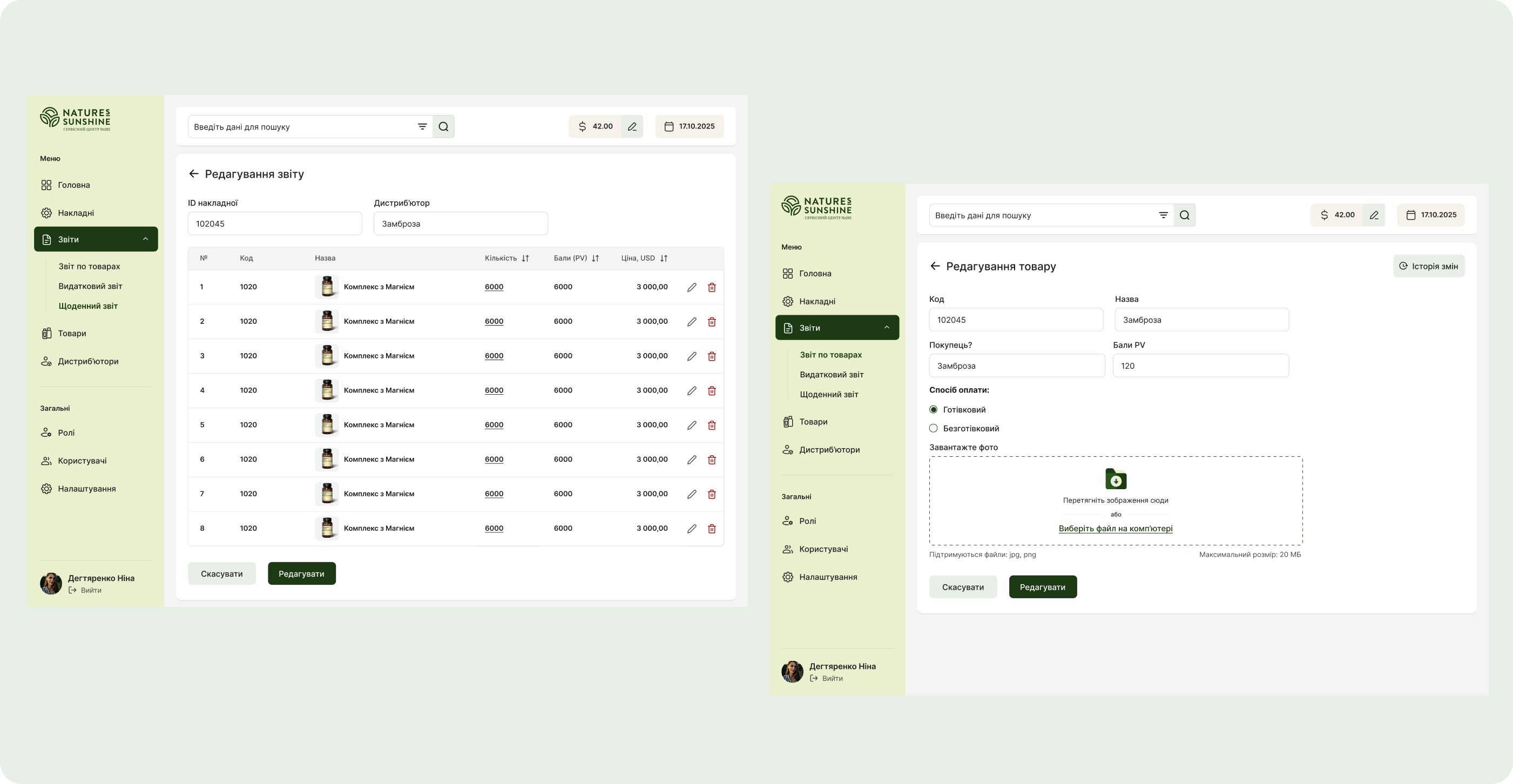 
            Nature's Sunshine
         - Зображення №7