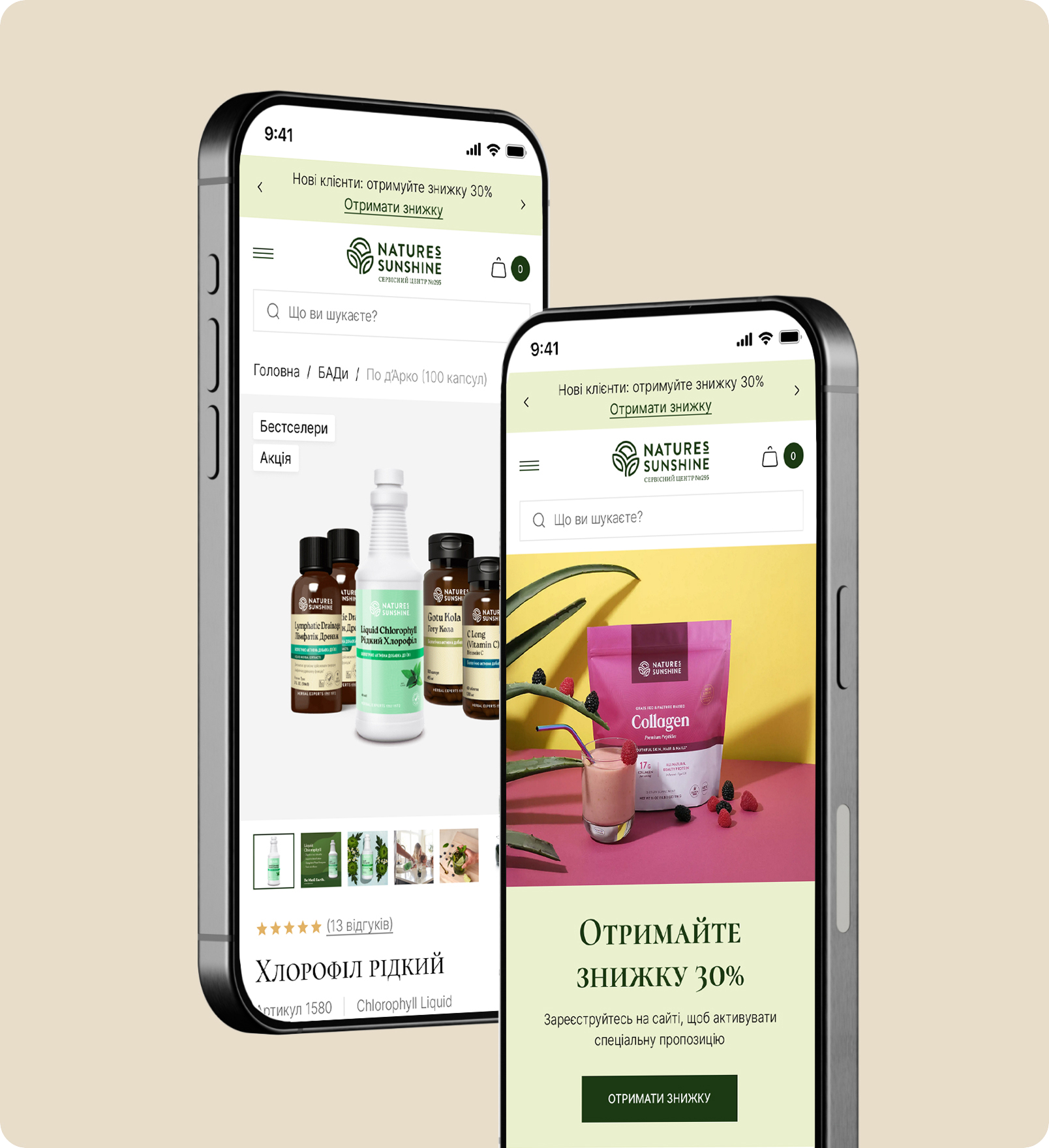 
            Nature's Sunshine
         - Изображение №6