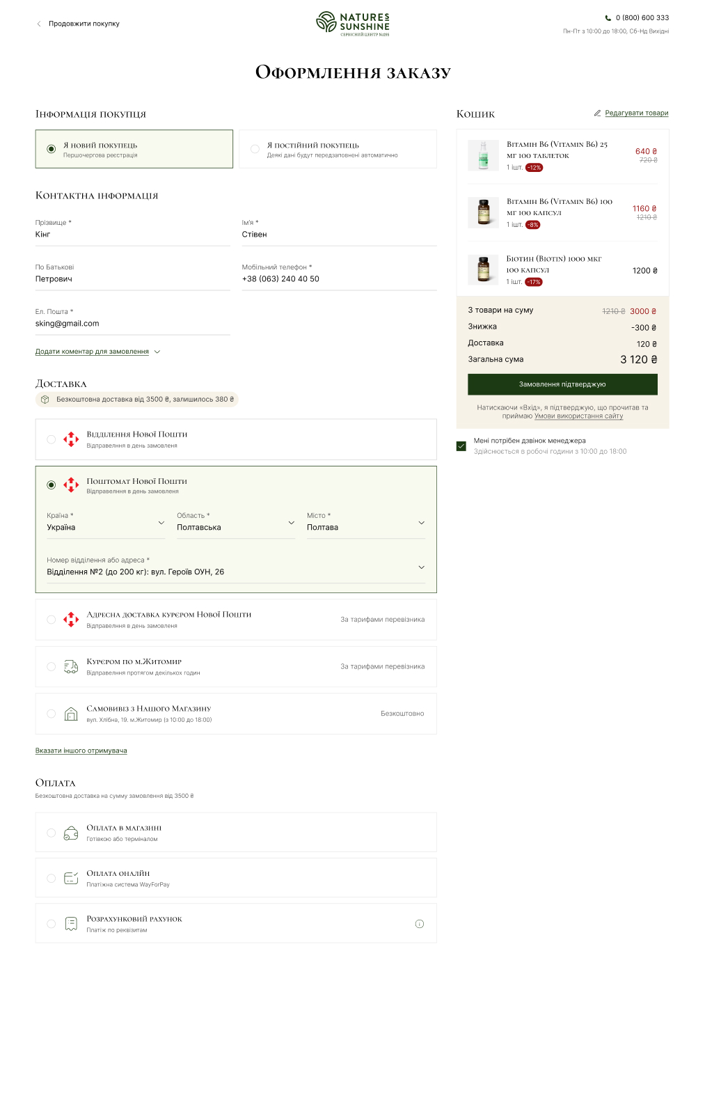 
            Nature's Sunshine
         - Изображение №8