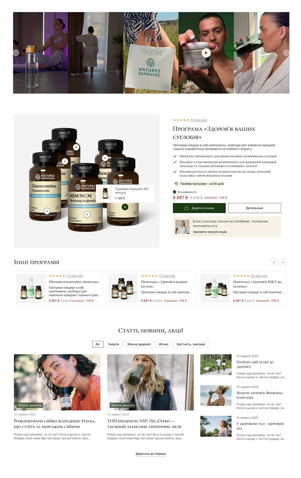 
            Nature's Sunshine
         - Изображение №9