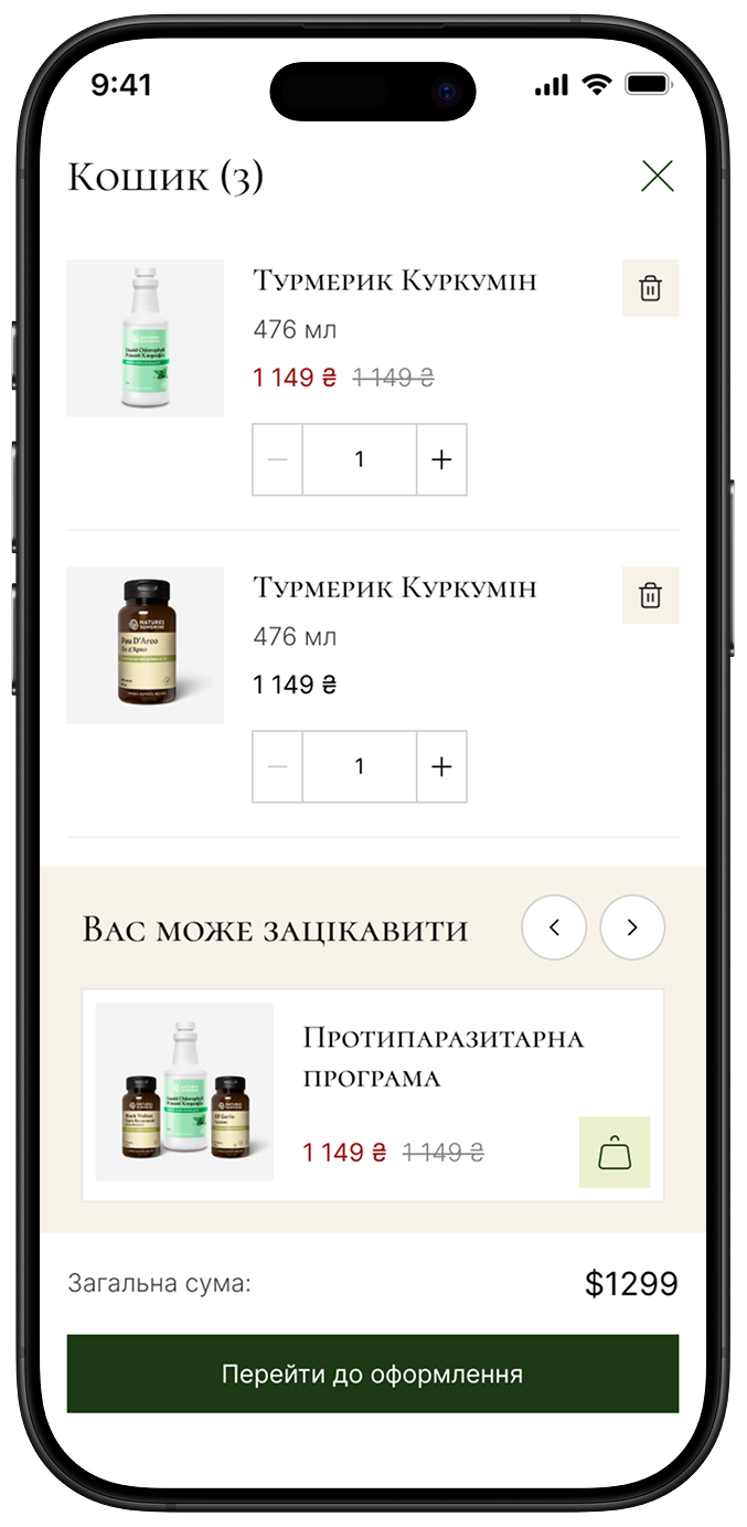 
            Nature's Sunshine
         - Изображение №21