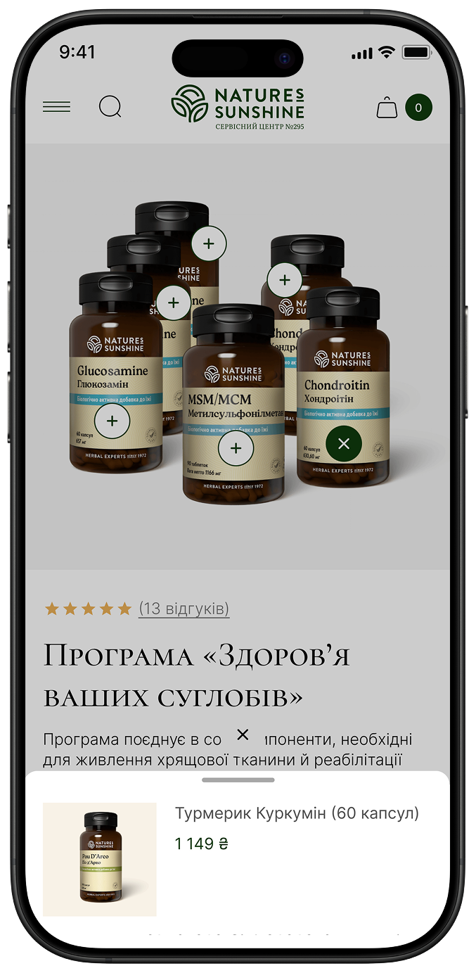 
            Nature's Sunshine
         - Изображение №22