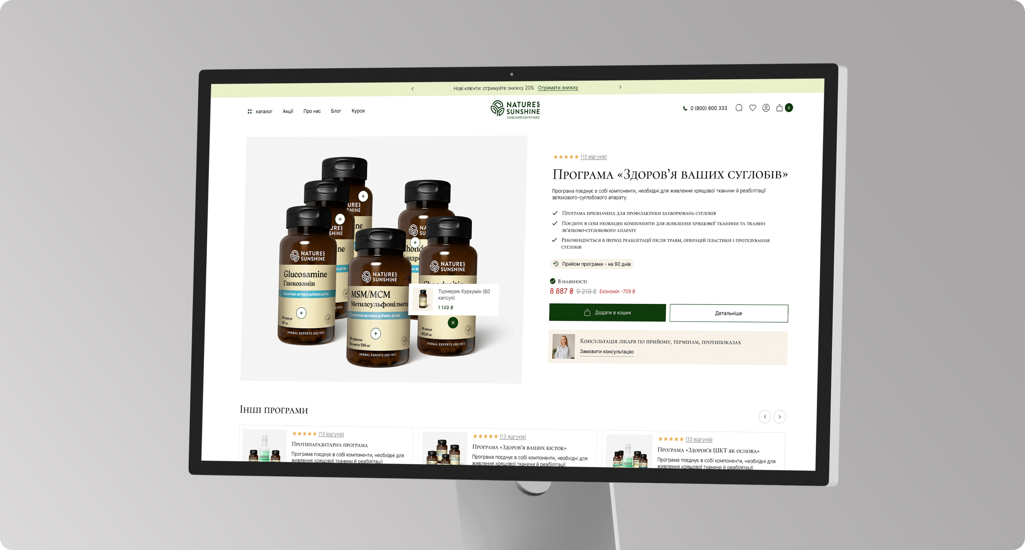 
            Nature's Sunshine
         - Изображение №15