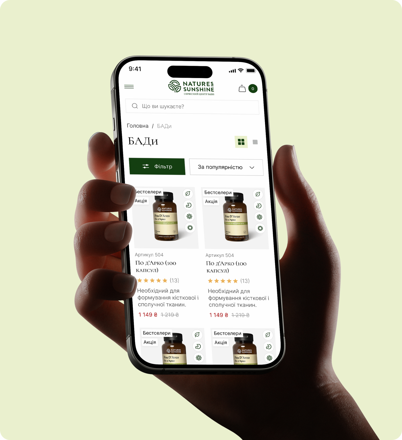 
            Nature's Sunshine
         - Изображение №16