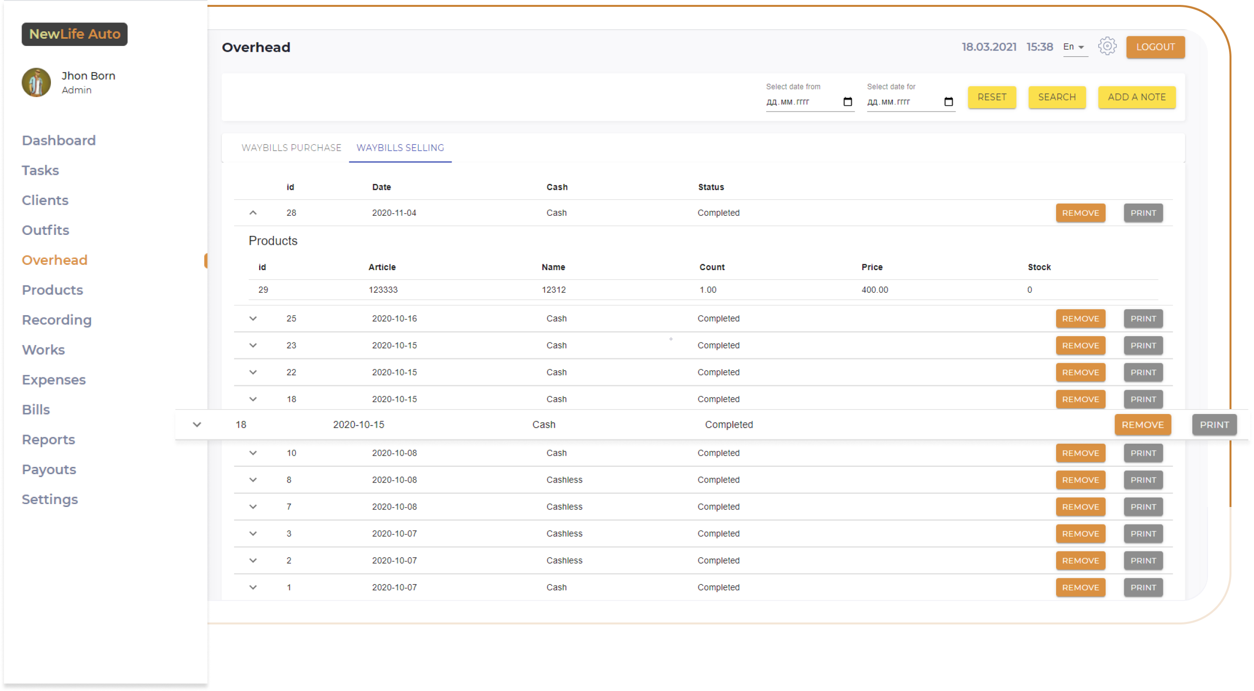 CRM/ERP система для автосервісу - Зображення №12 CRM/ERP система для автосервісу - Зображення №12