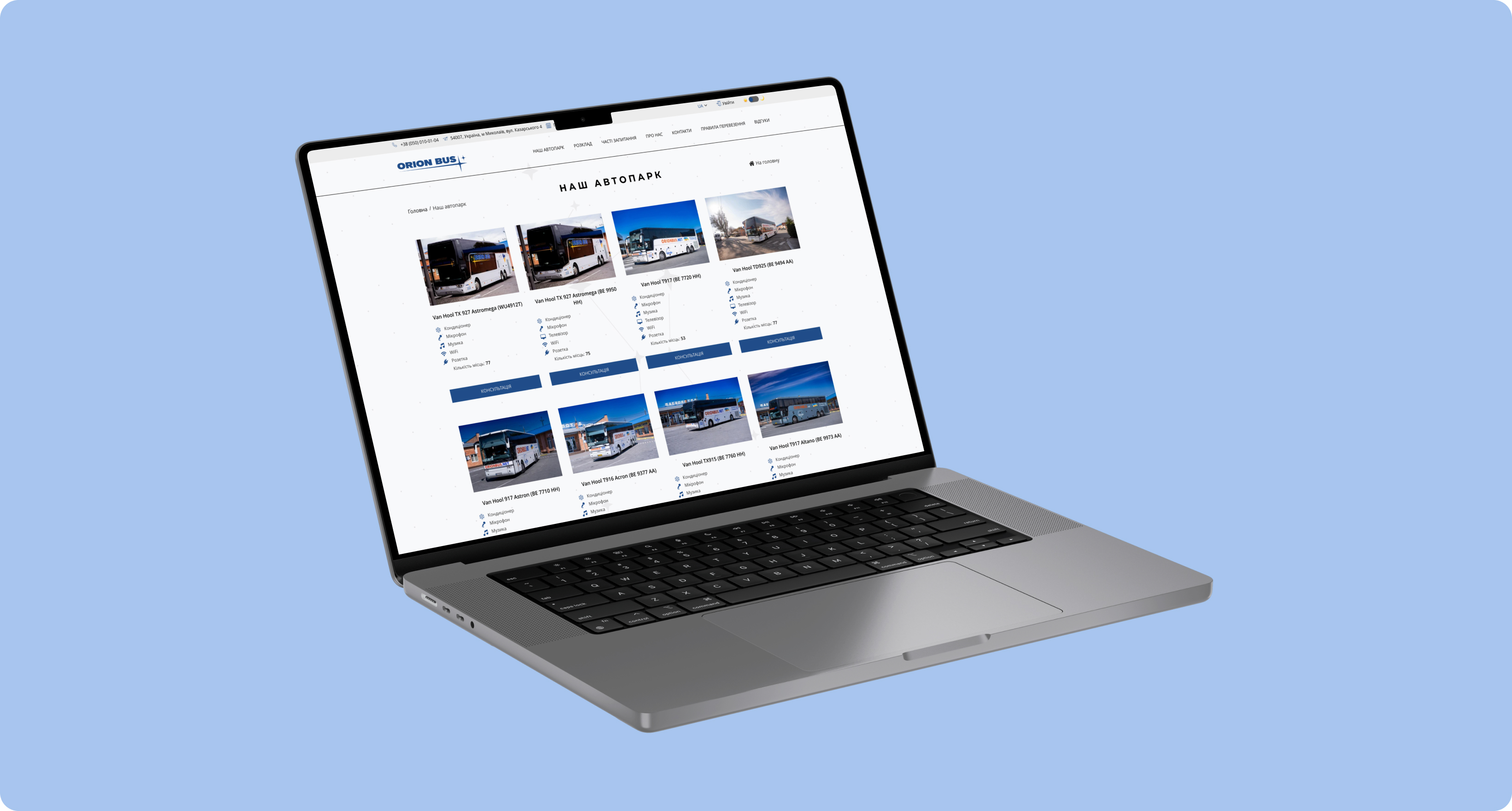 
            Orion Bus
         - Зображення №4