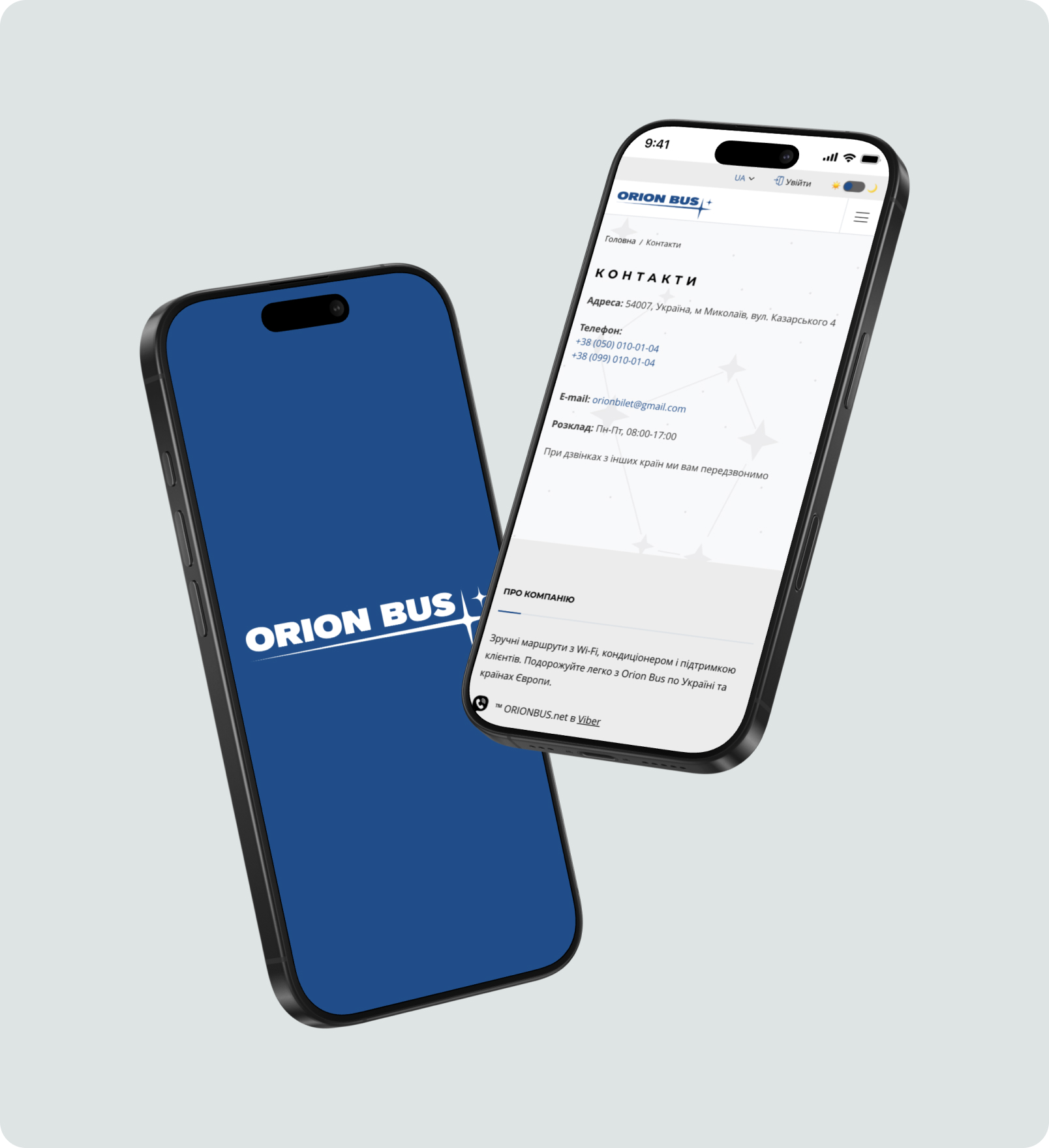 
            Orion Bus
         - Зображення №6