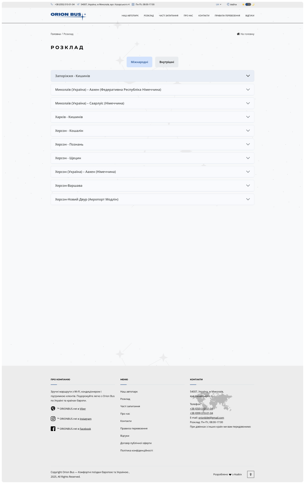 
            Orion Bus
         - Зображення №7