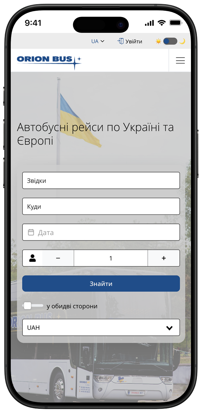
            Orion Bus
         - Зображення №22