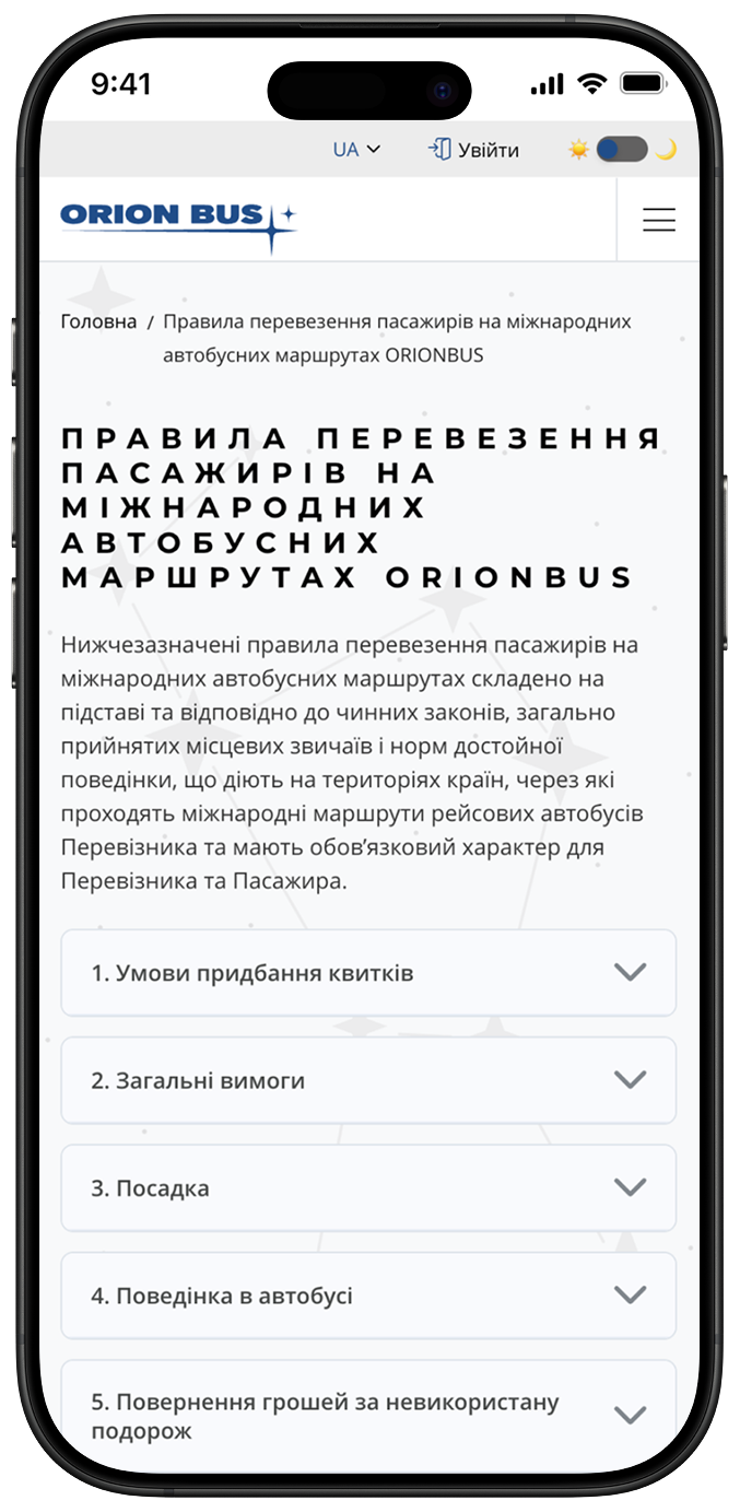 
            Orion Bus
         - Зображення №23