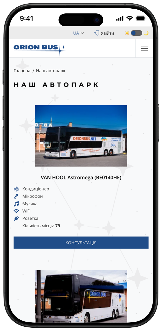 
            Orion Bus
         - Зображення №24