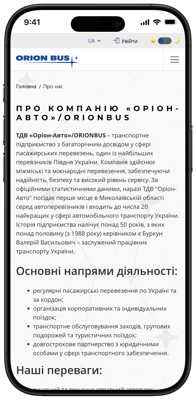 
            Orion Bus
         - Зображення №25