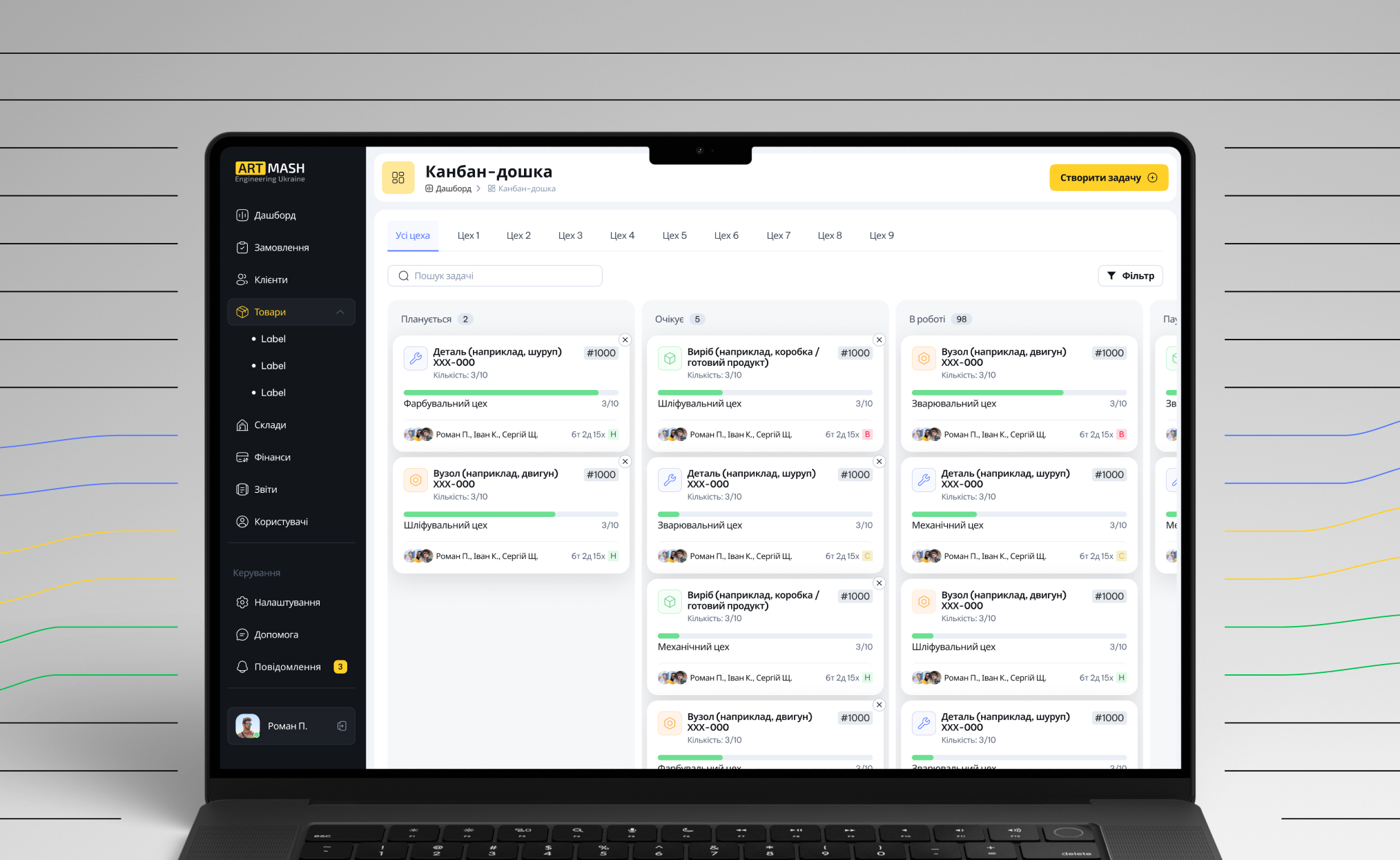 Разработка ERP-систем под ключ - Изображение №23