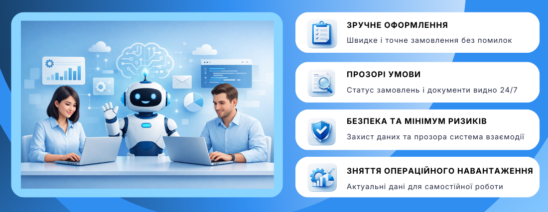 Як підвищити лояльність клієнтів через функціонал B2B-платформи